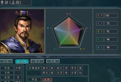 三国志11:“血色衣冠”这4点改动,玩家直呼这剧本更过瘾!