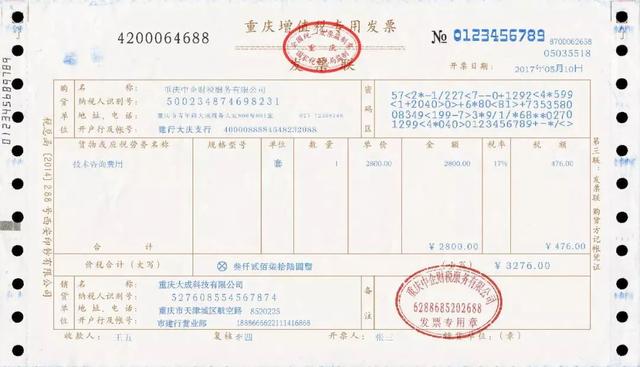 增值税发票都不了解,你怕是个"假会计"!