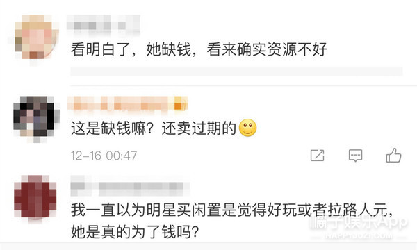 能被嘲到拥有四个热搜的她也是“流量”了...