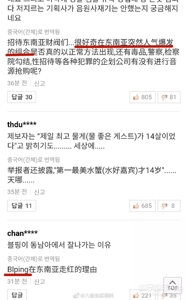 连老板也被拖下水了，这家公司要玩完？