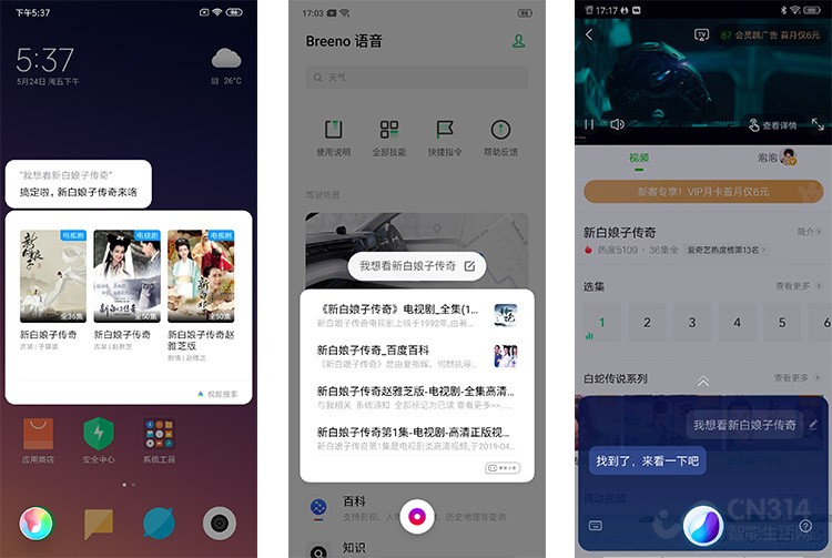 语音助手