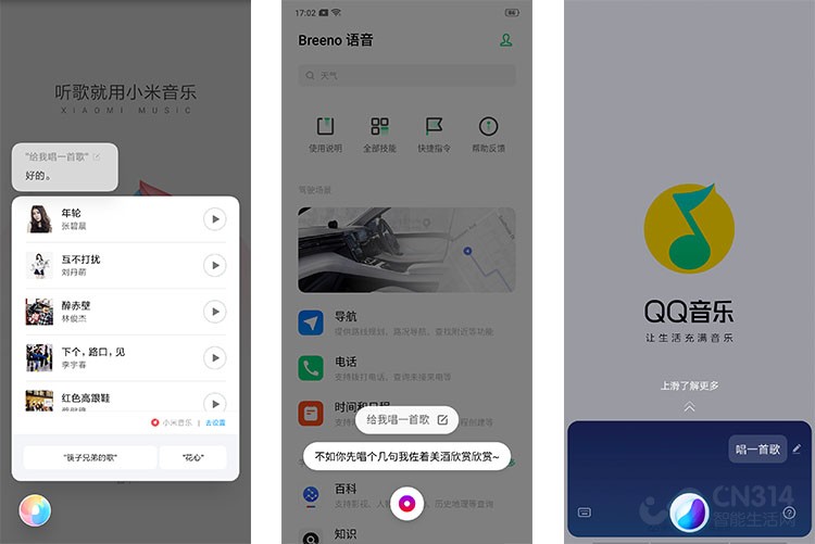 语音助手