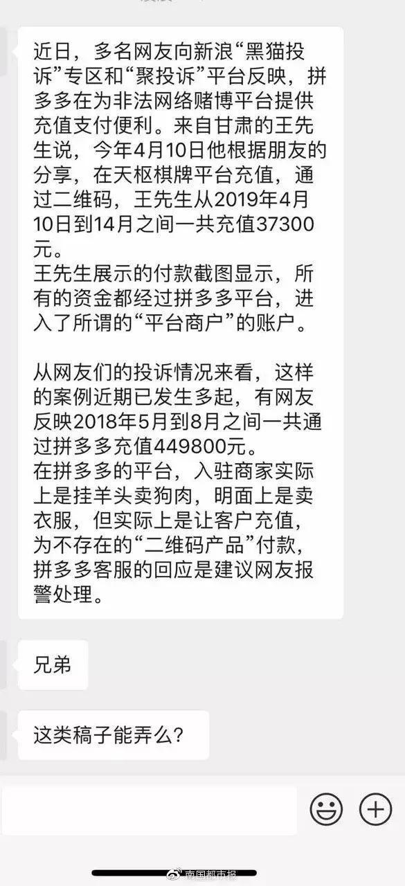 被拼多多起诉，我号要没了？