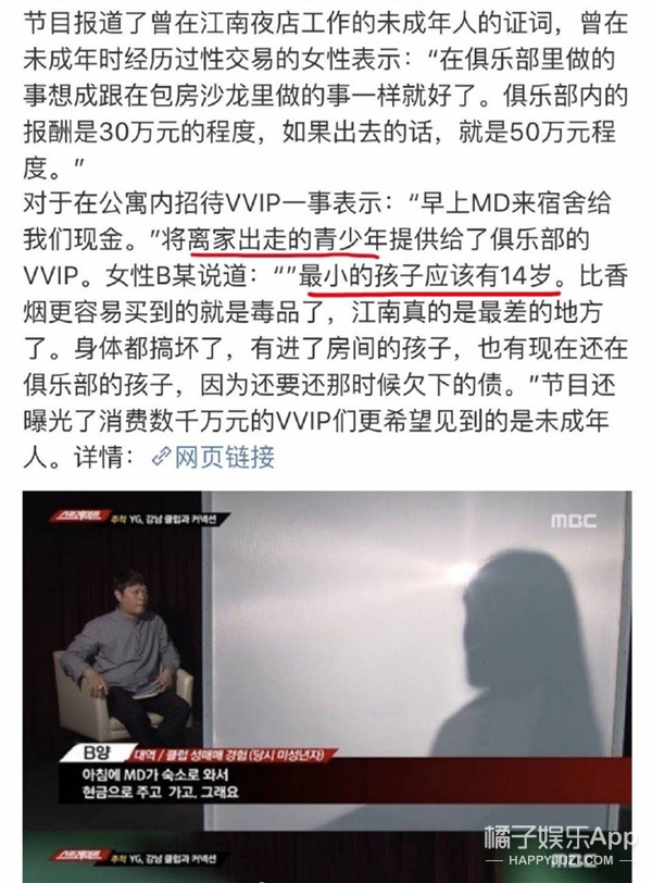 连老板也被拖下水了，这家公司要玩完？