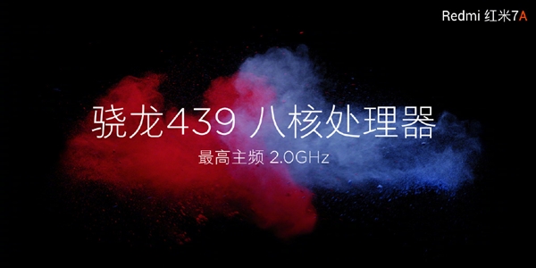 最便宜红米手机！红米7A正式发布：性能续航大升级