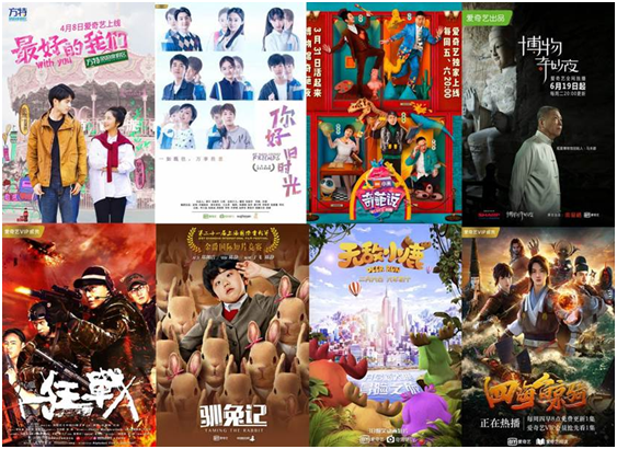 爱奇艺《独家记忆》《独家记忆之再见爱》斩获“优质网络视听作品”大奖