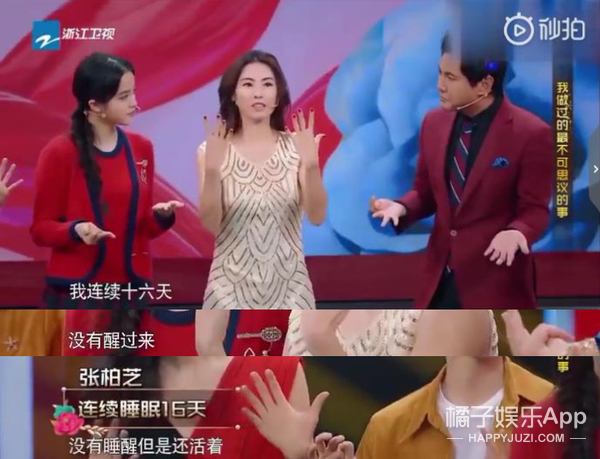 她真的满嘴跑火车吧？