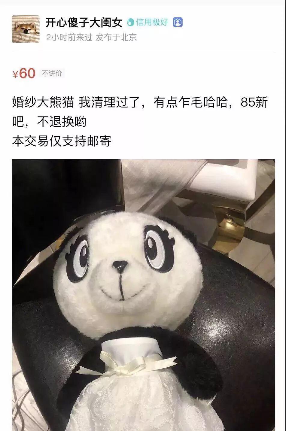 吴昕60块卖钟汉良送的礼物，被全网骂玩双标！值吗？