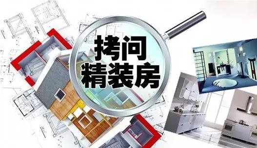 为什么处理“精装房”质量纠纷这么难__凤凰网