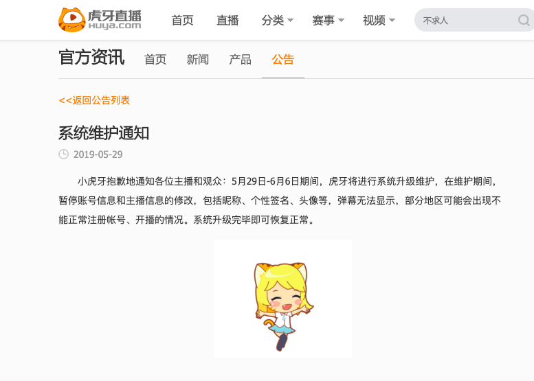 虎牙.png