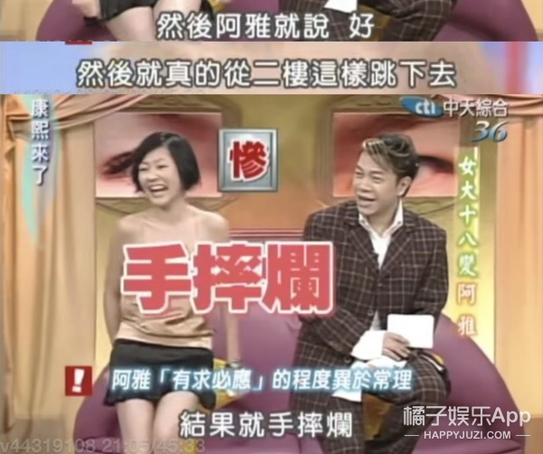 阿雅，和大小S一起玩儿你累不累啊？