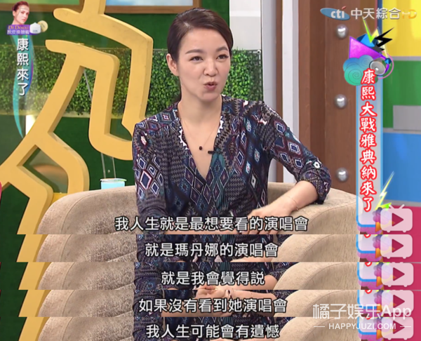 阿雅，和大小S一起玩儿你累不累啊？