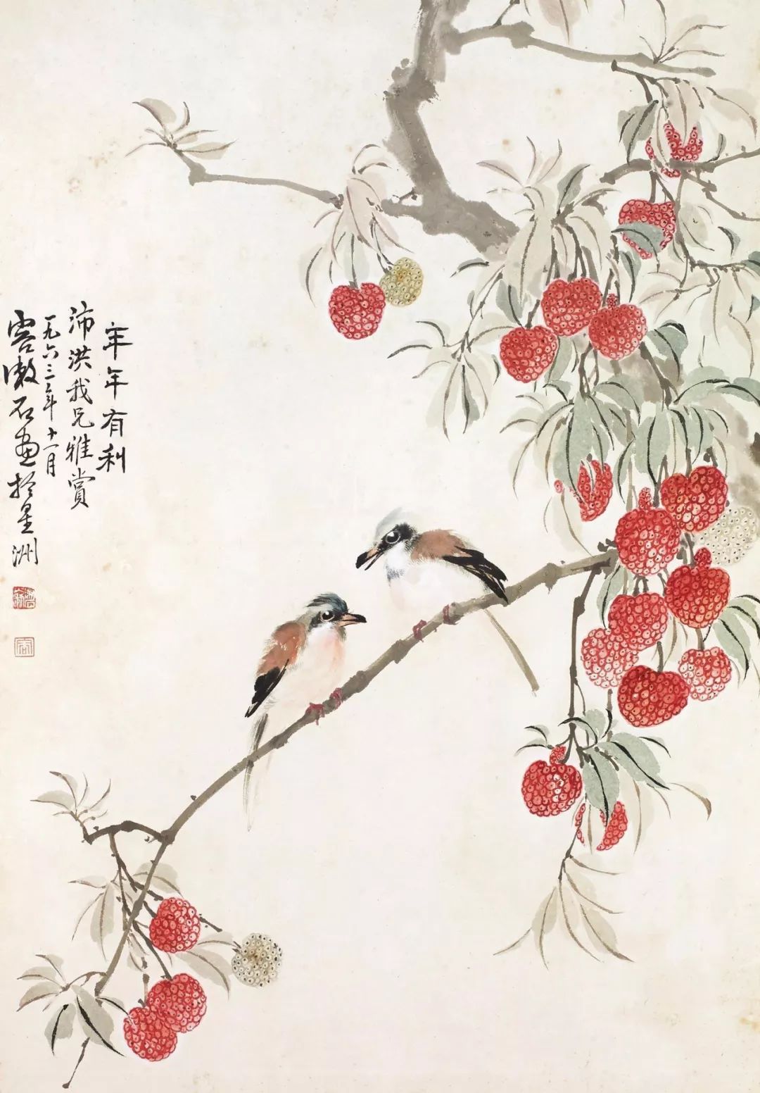容漱石 荔枝