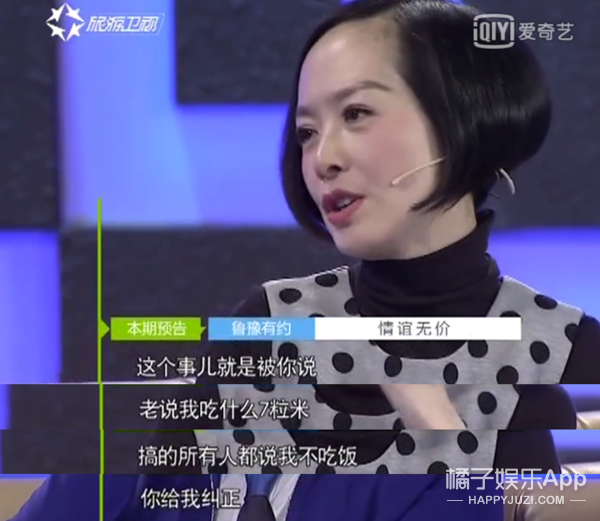“私底下瘦得跟鬼一样”，说的是他们吗？