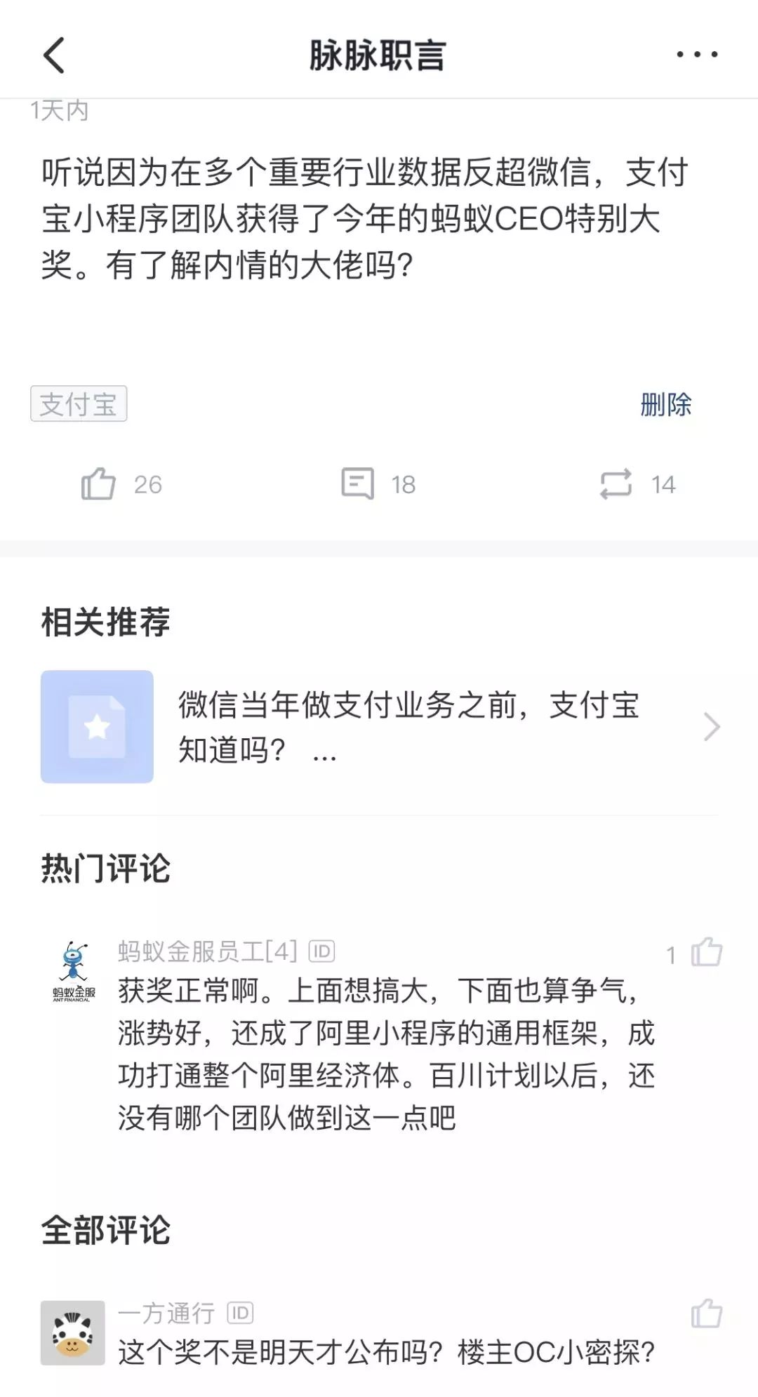 破译百度腾讯阿里三家小程序的基因密码