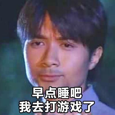 无情,无耻,无理取闹