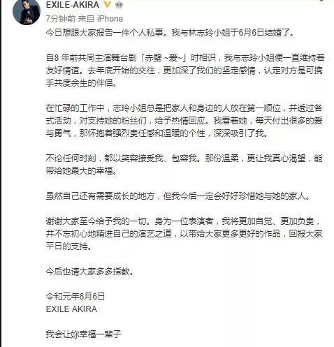 林志玲结婚！男方比她小7岁，和长泽雅美交往过！