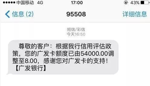 信用卡逾期上升，大量用户被紧急降额