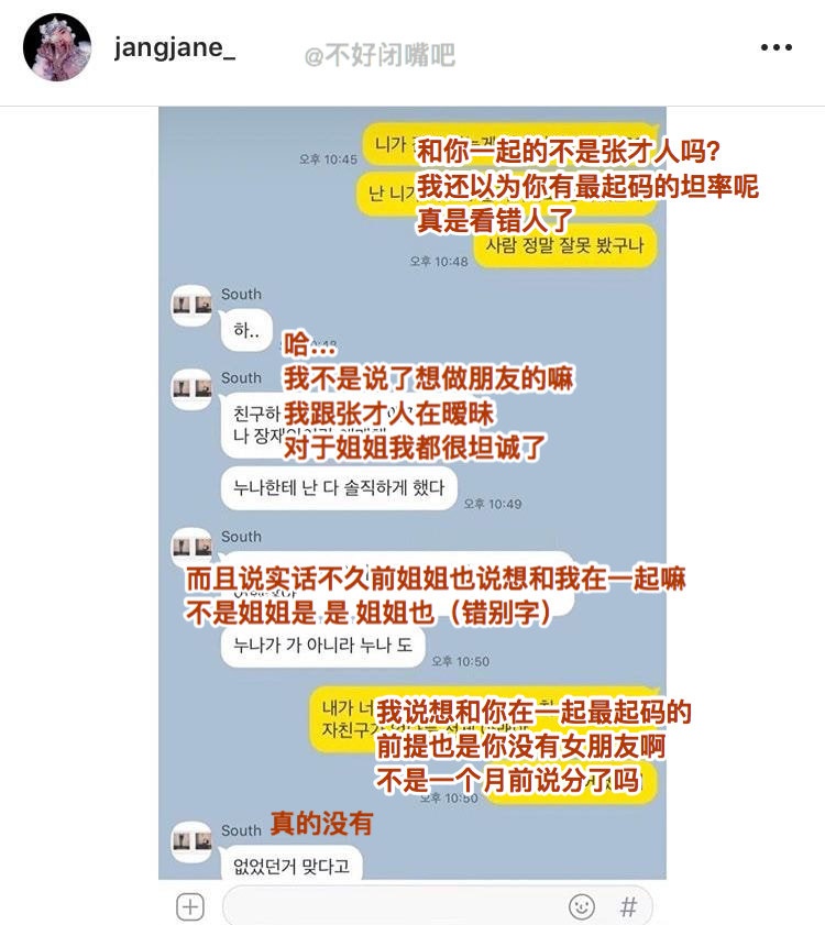 90后男星台上清纯，私生活让人大跌眼镜！脚踏n条船被女友抓现行
