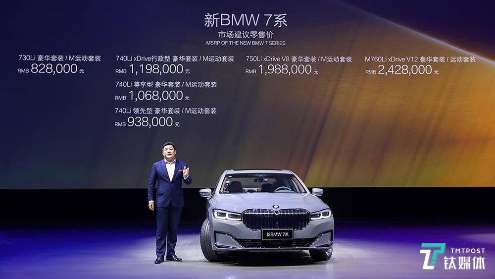 继续发力大型豪华车战略，全新BMW 7系的“中国特色”