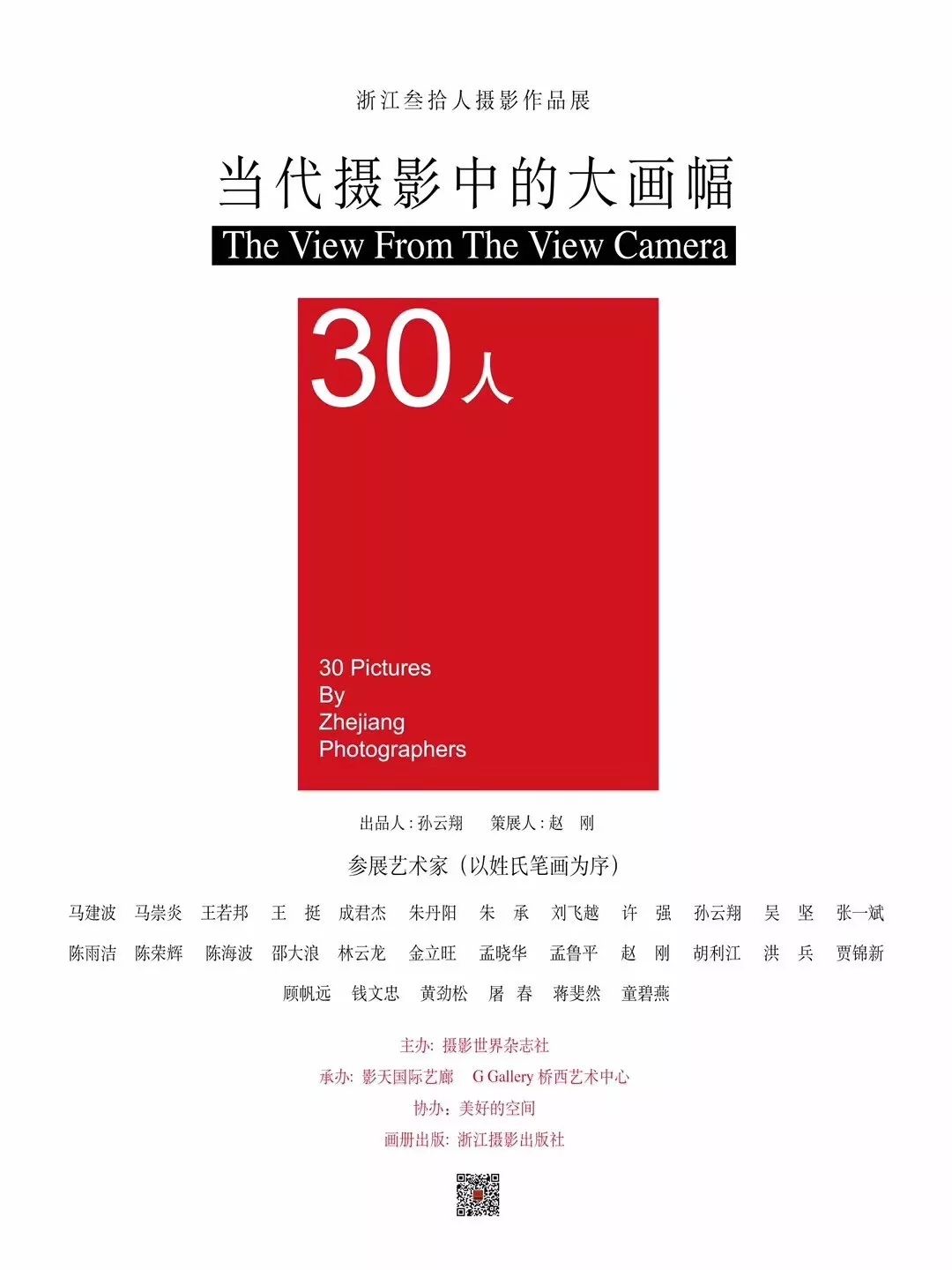 1998年印尼大屠禁止照片（1998年虎五行属什么命） 第1张