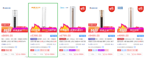 格力奥克斯618前开怼：销售不合格产品 