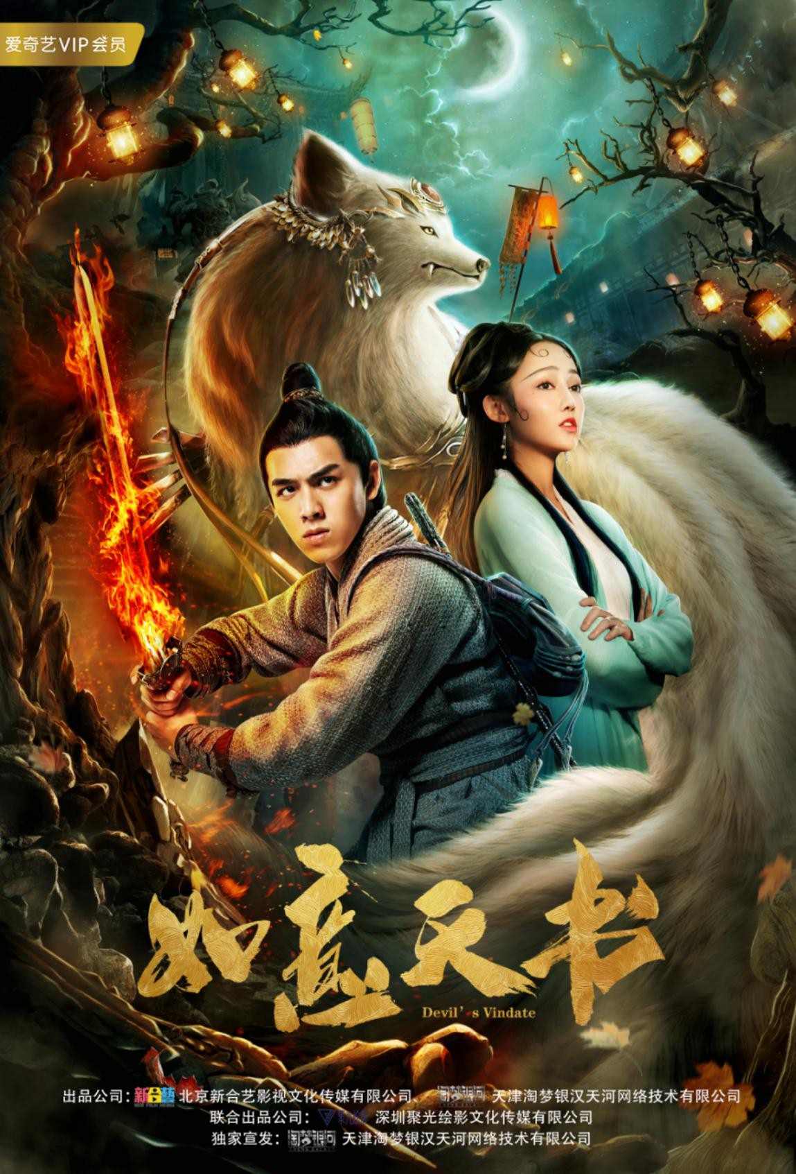 《如意天书》定档6月22日 (1).jpg