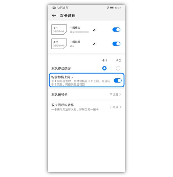 除了逆天拍照还有顶级通信！华为P30系列智慧双卡实现真双4G