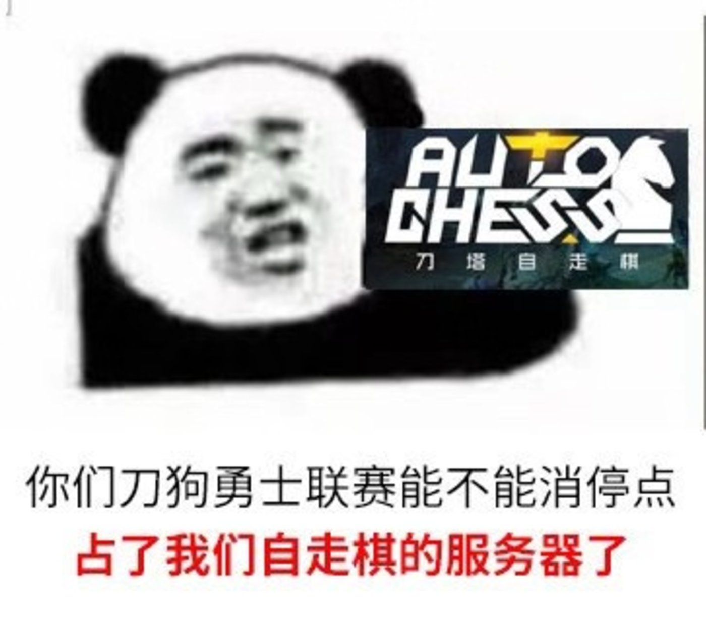 抢在《王者荣耀》前面，拳头游戏要做《英雄联盟》自走棋了