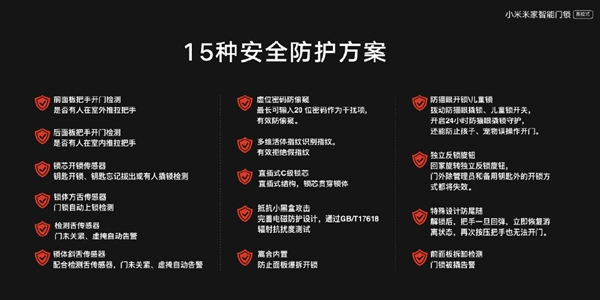 防御小黑盒开锁-新闻5点半