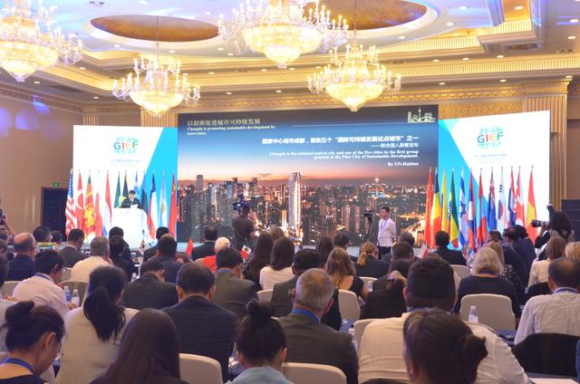 全球嘉宾在蓉共话“创新与城市发展”