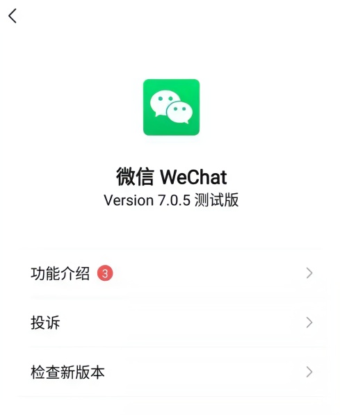 微信7.0.5 新版本來(lái)了:你的朋友圈離抖音又近了一些