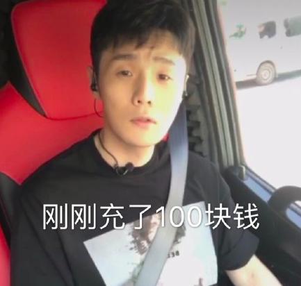 李荣浩开直播手机欠费被迫下线，他的反应笑的网友肚子疼
