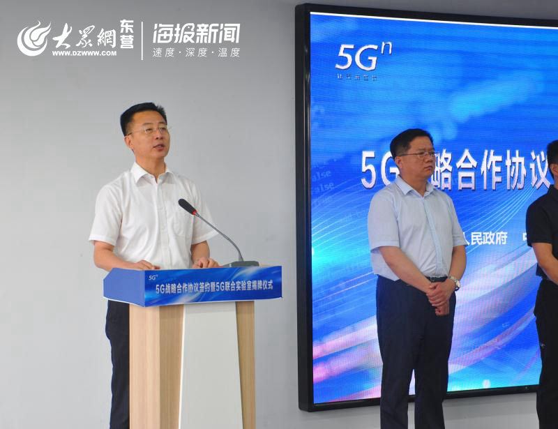 东营区黄河三角洲大数据港开通全市首家5g试验网 正式进入5g时代