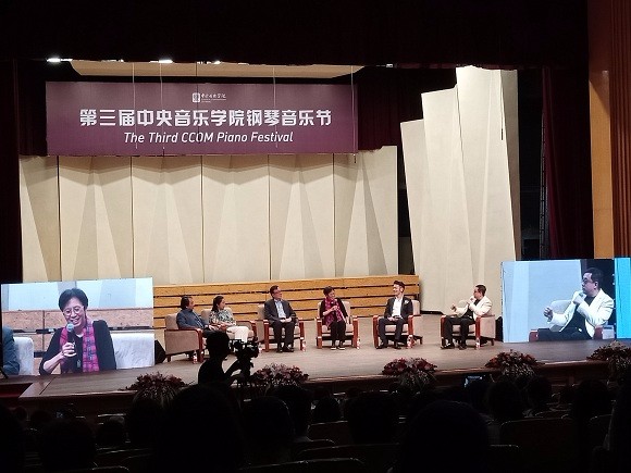 5、两岸三地钢琴专业教育论坛.jpg