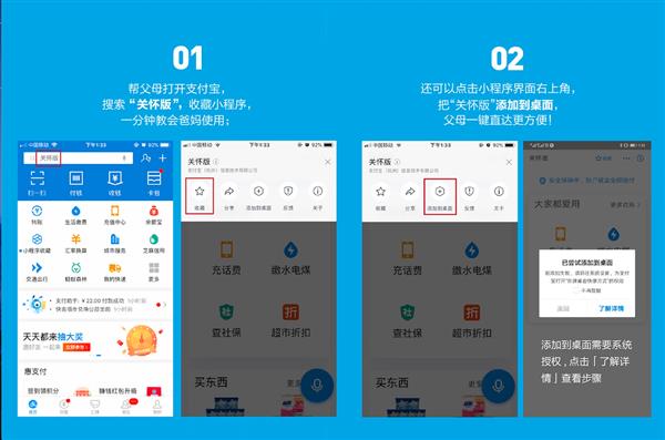 支付宝推出“关怀版” 再也不怕爸妈不会用支付宝了