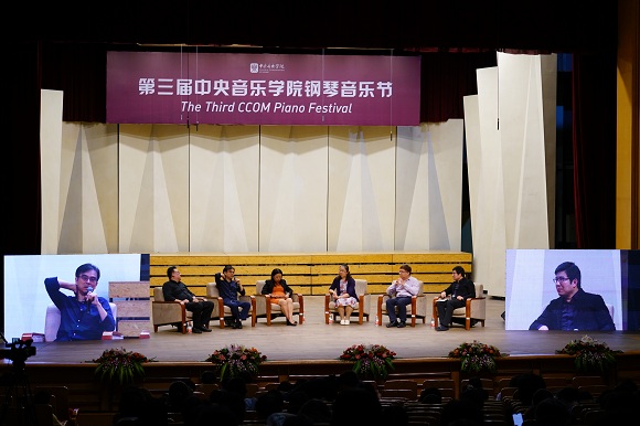 6、中国当代钢琴作品创作论坛.jpg