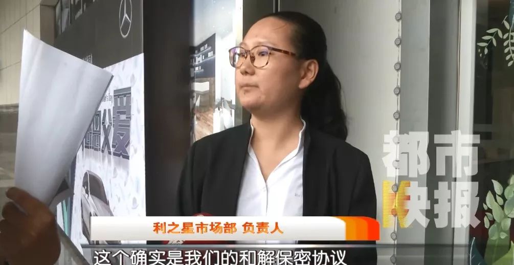 又是利之星!客户买奔驰出故障被要求签保密协议