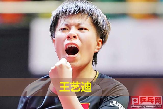 国乒2黑马征服日本权威媒体,豪腕之孙闻,称王艺迪黑马有点失礼