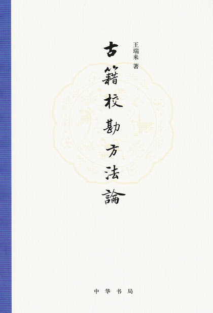 “断烂朝报”何尝有:王安石真的指责《春秋》了吗?