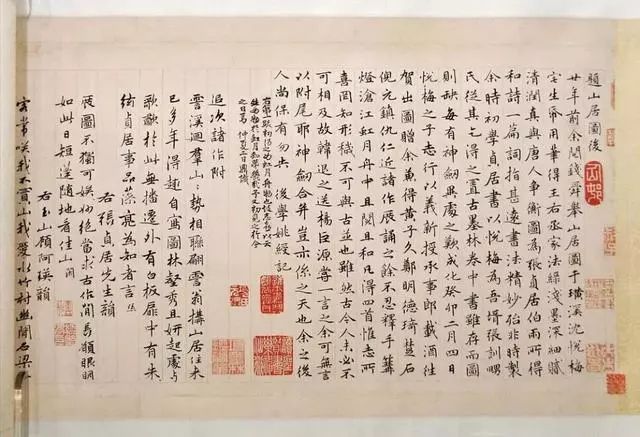 如此好的一幅古画 竟然被盖了300多方印章(图)