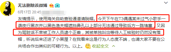 北京边检发通告，三点打脸曾佚可，保留追究其法律的权利