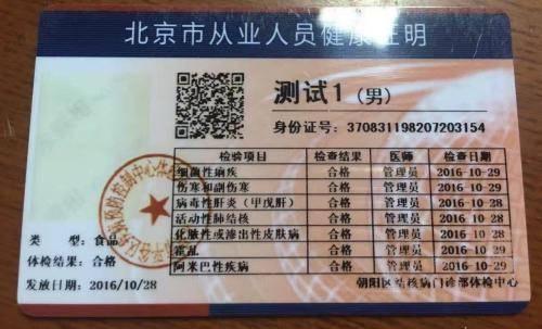 南京教师肺结核感染4儿童，健康证超期近一年，公司曾33亿元卖身