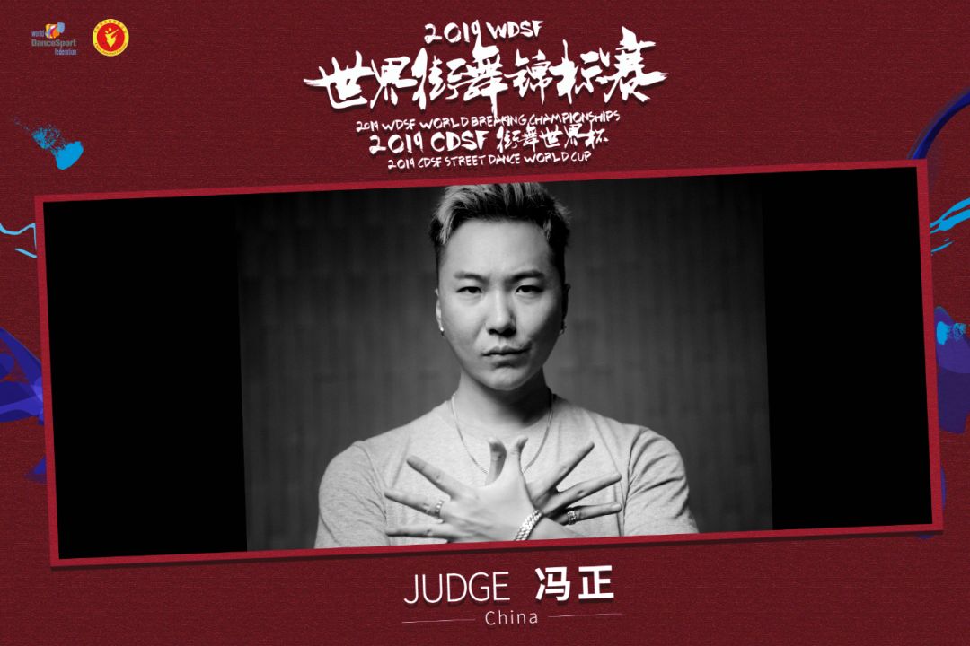 judge 冯正