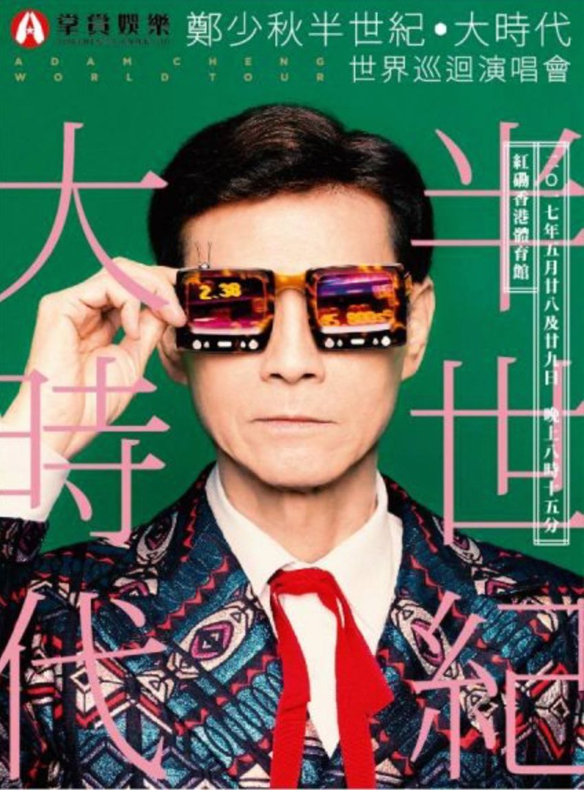 人物||一辈子活在女人堆里的郑少秋