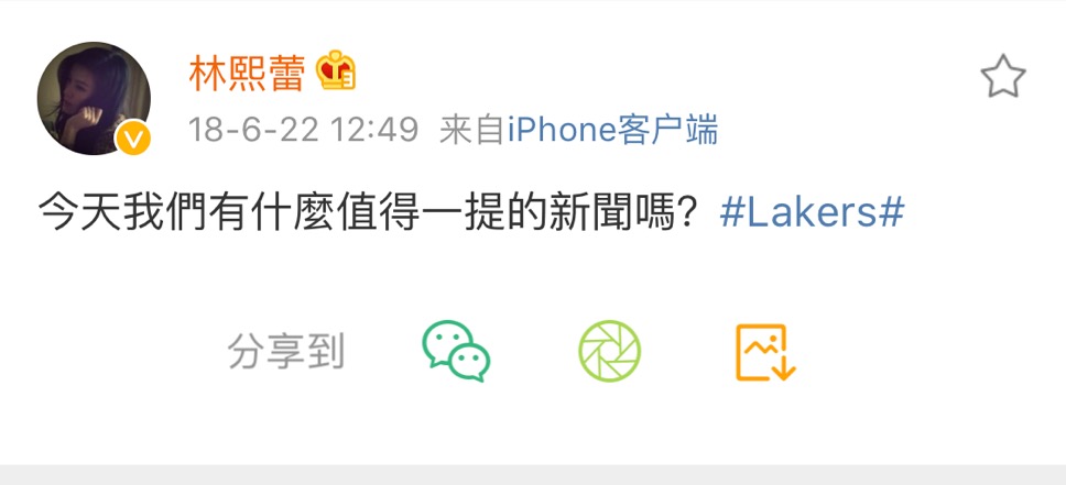 湖人队的真爱粉丝那么多，她绝对是明星中的铁粉代表！