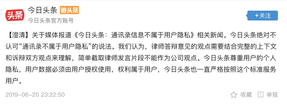 今日头条是小偷吗？