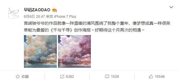 时隔 18 年重映,《千与千寻》中国海报刷屏,给这些神仙作品跪了!
