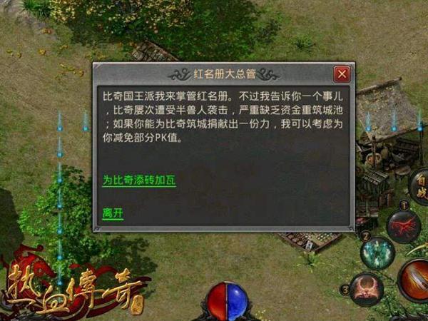 红名册大总管洗红名.