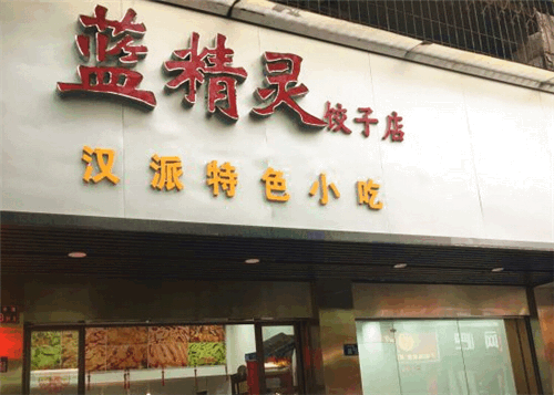 夏天就是要有啤酒和卤菜啊!武汉地道的叼角卤味小吃店集合来啦